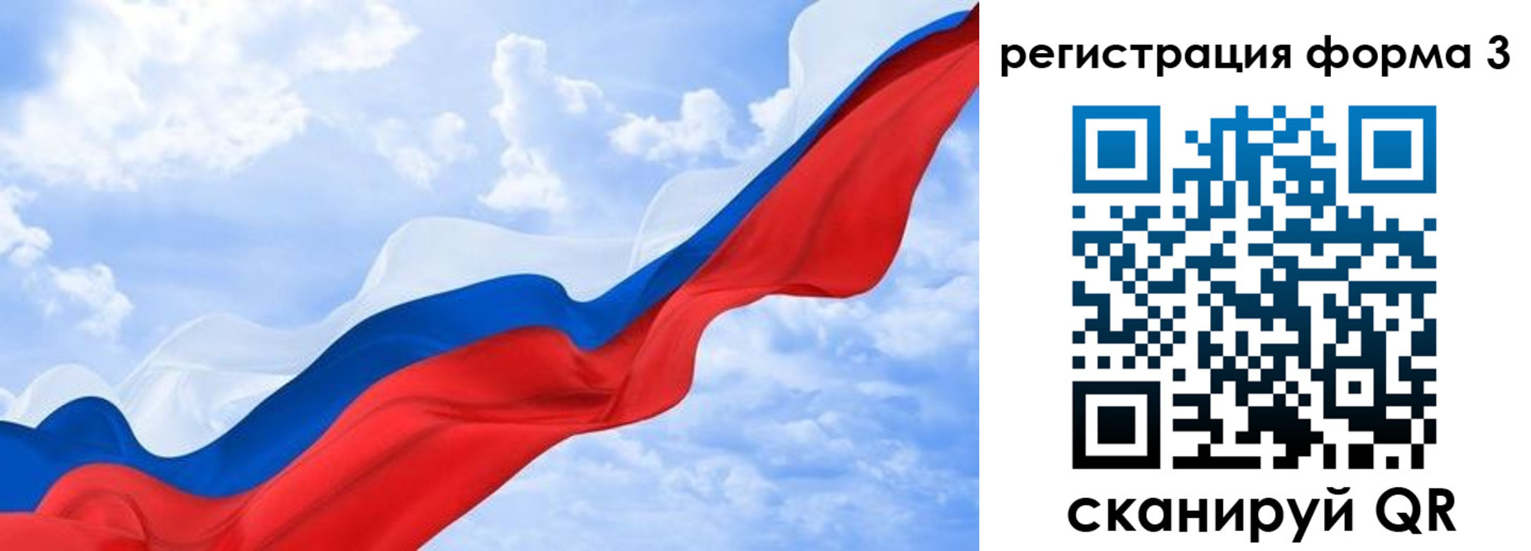 прописка для школы в Белово
