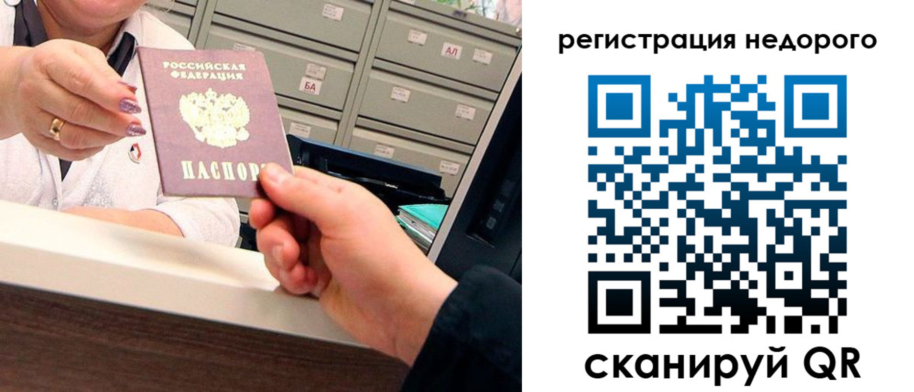 прописка иностранных граждан в Белово