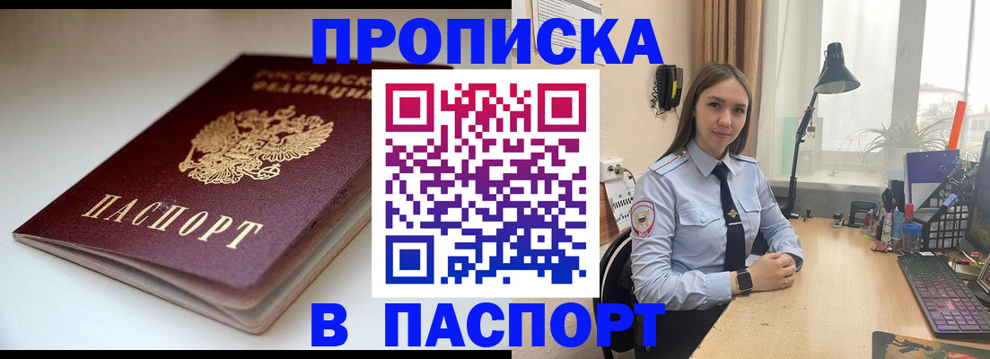 регистрация для школы в Белово