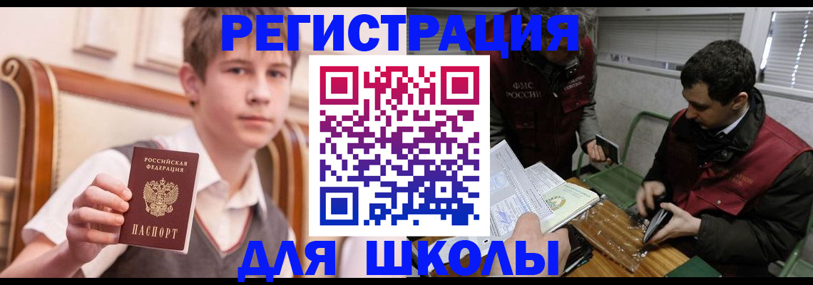 прописка штамп в Белово