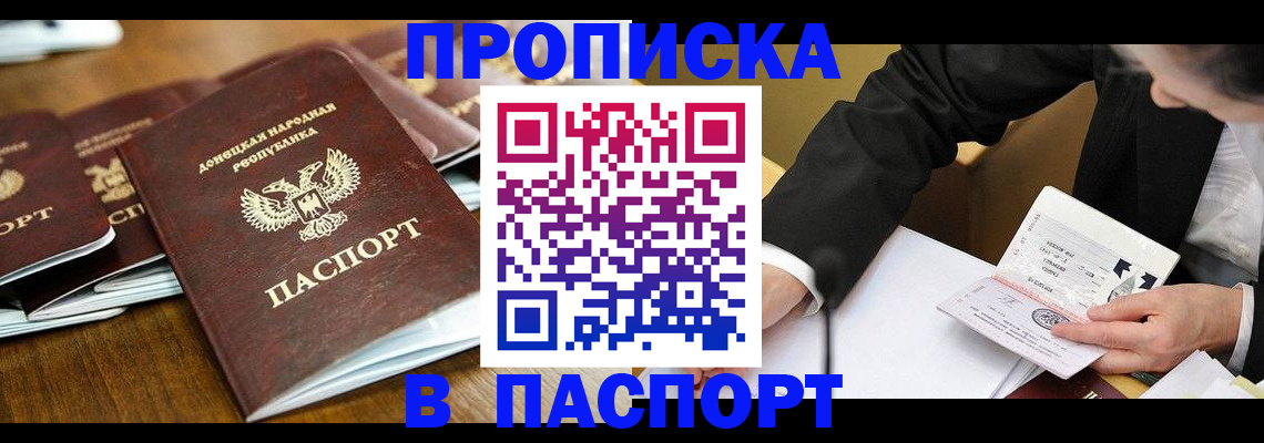 временная регистрация в квартире в Белово